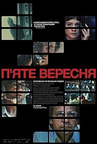 П'яте вересня 2024 torrent